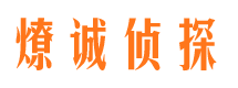 舟曲市私家侦探